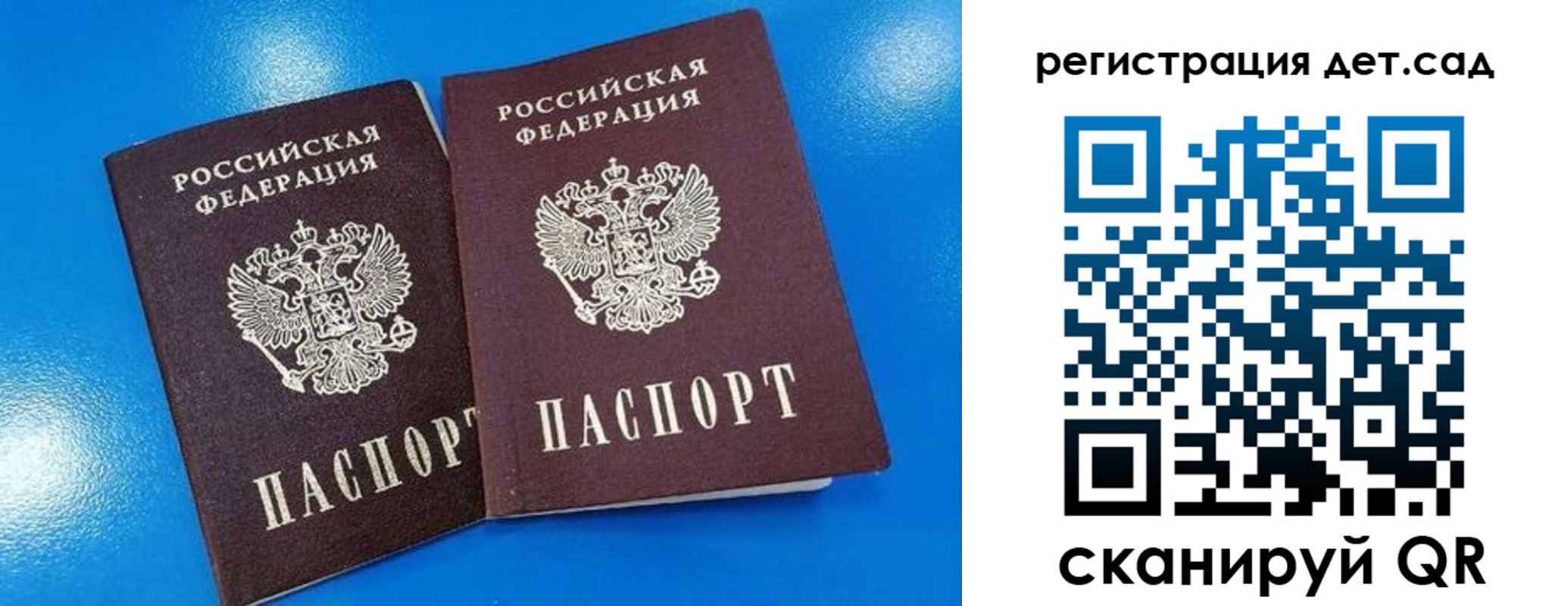 прописка 2025 в Балахне