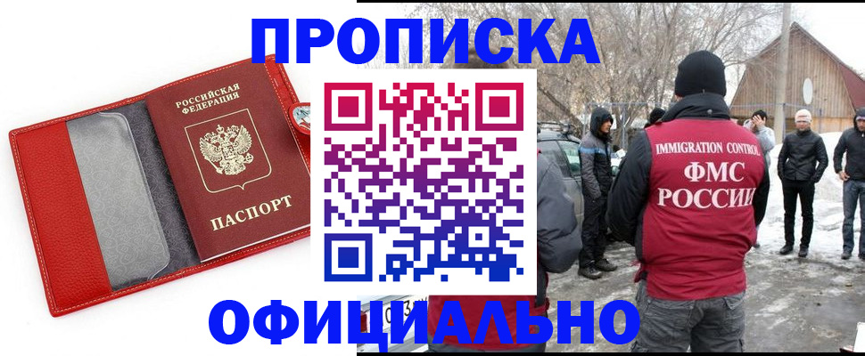 где прописаться в Балахне