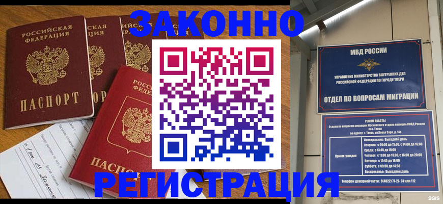 временная регистрация госуслуги в Балахне