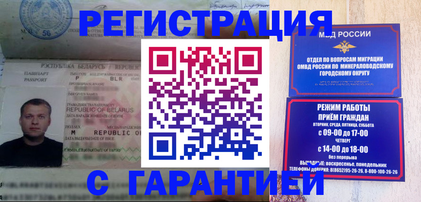 прописка в квартире в Балахне