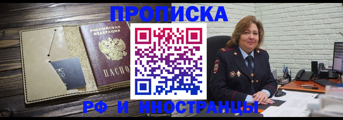пропишу в квартире в Балахне