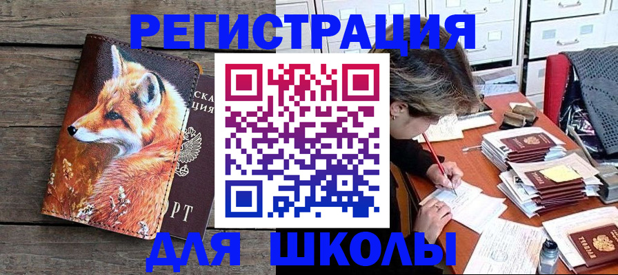 где прописаться в Балахне